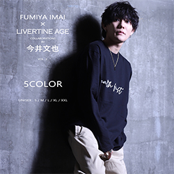 今井文也× LIVERTINE AGEコラボ