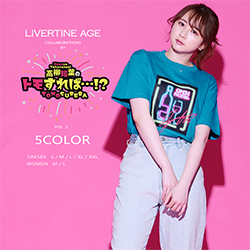 トモすれば× LIVERTINE AGEコラボ