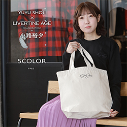 小路裕夕× LIVERTINE AGEコラボ