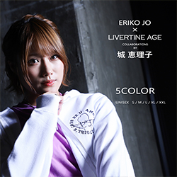 城恵理子× LIVERTINE AGEコラボ
