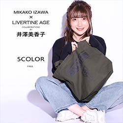 井澤美香子× LIVERTINE AGEコラボ