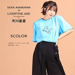 天川星夏× LIVERTINE AGEコラボ