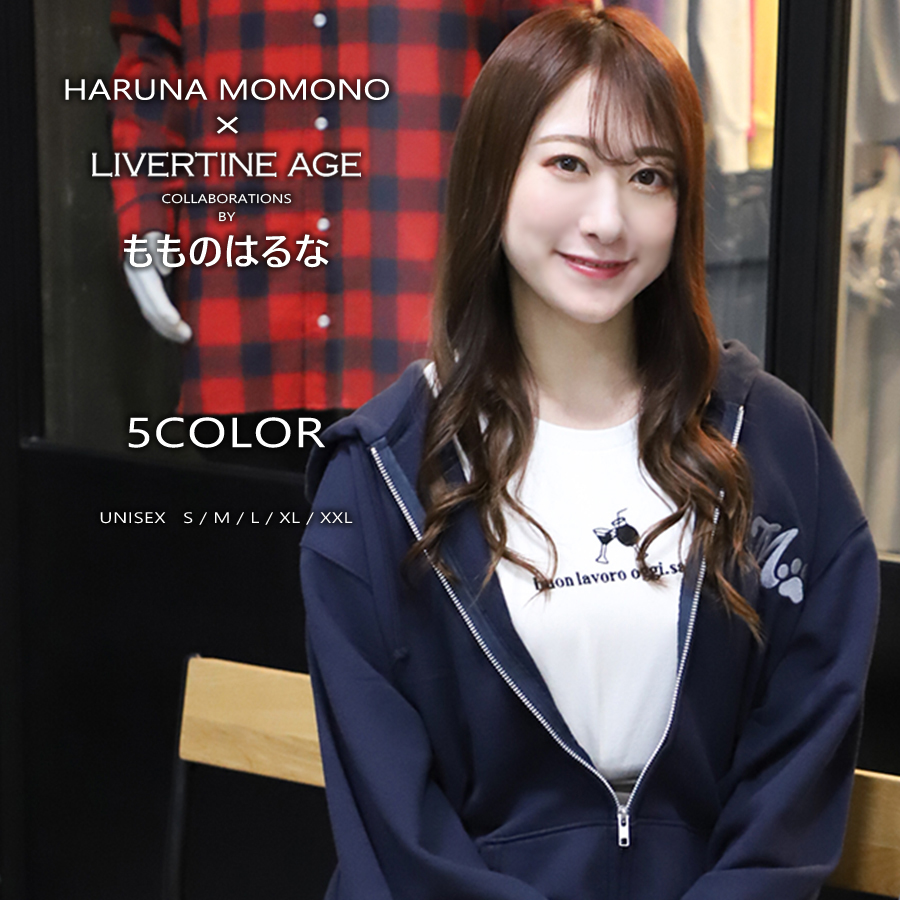 もものはるな× LIVERTINE AGEコラボ