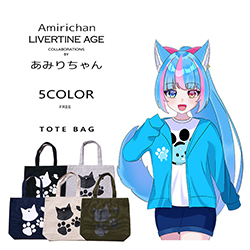 あみりちゃん× LIVERTINE AGEコラボ