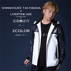 立花慎之介× LIVERTINE AGEコラボ