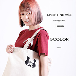 Tama× LIVERTINE AGEコラボ