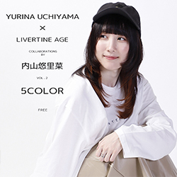 内山悠里菜× LIVERTINE AGEコラボ