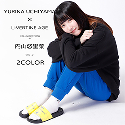 内山悠里菜× LIVERTINE AGEコラボ