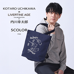 内川幸太郎× LIVERTINE AGEコラボ