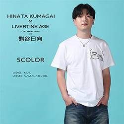 熊谷日向× LIVERTINE AGEコラボ