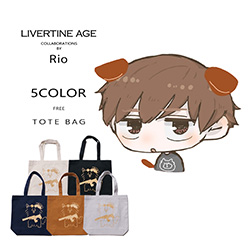 Rio× LIVERTINE AGEコラボ