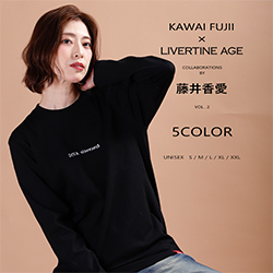 藤井香愛× LIVERTINE AGEコラボ