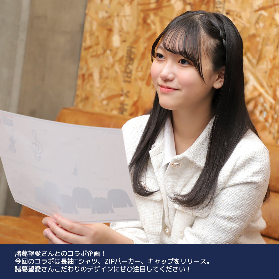 受注期間限定！諸葛望愛コラボ企画！コラボZIPパーカー◇諸葛望愛