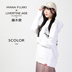 藤木愛× LIVERTINE AGEコラボ