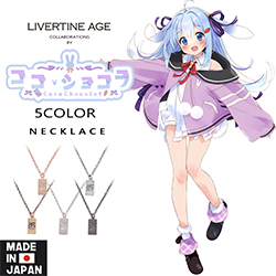 ココ･ショコラ× LIVERTINE AGEコラボ