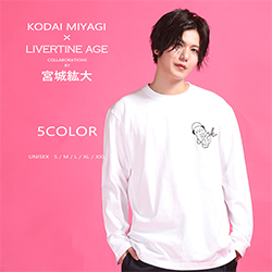 宮城紘大× LIVERTINE AGEコラボ
