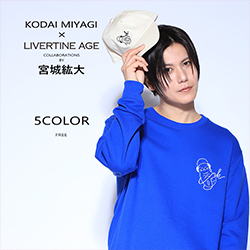 宮城紘大× LIVERTINE AGEコラボ