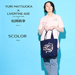 松岡侑李× LIVERTINE AGEコラボ