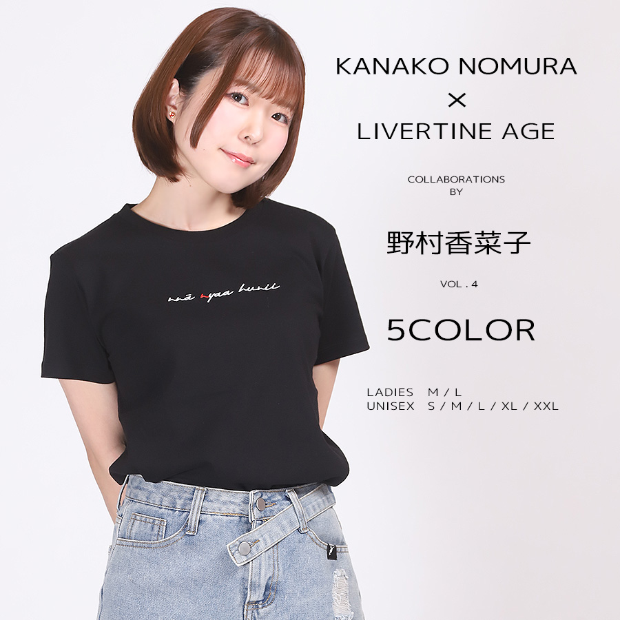 受注期間限定！野村香菜子コラボ企画第4弾！コラボ半袖Tシャツ◇野村香菜子