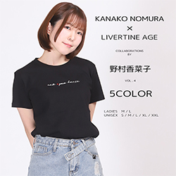 野村香菜子× LIVERTINE AGEコラボ