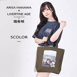 塙有咲× LIVERTINE AGEコラボ