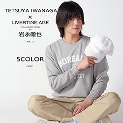 岩永徹也× LIVERTINE AGEコラボ