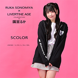 園宮るか× LIVERTINE AGEコラボ