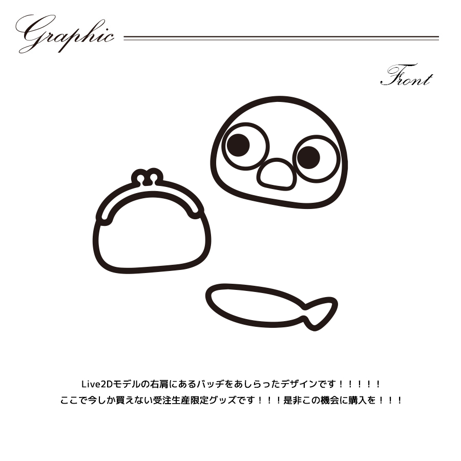受注期間限定！さかな_コラボ企画！コラボトレーナー◇さかな_