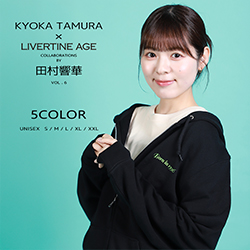 田村響華× LIVERTINE AGEコラボ