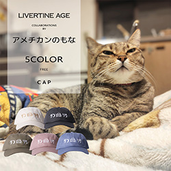 アメチカンのもな× LIVERTINE AGEコラボ