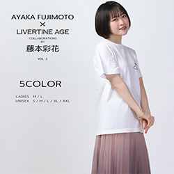 藤本彩花× LIVERTINE AGEコラボ