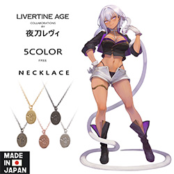 夜刀レヴィ× LIVERTINE AGEコラボ