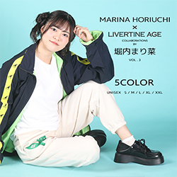 堀内まり菜× LIVERTINE AGEコラボ