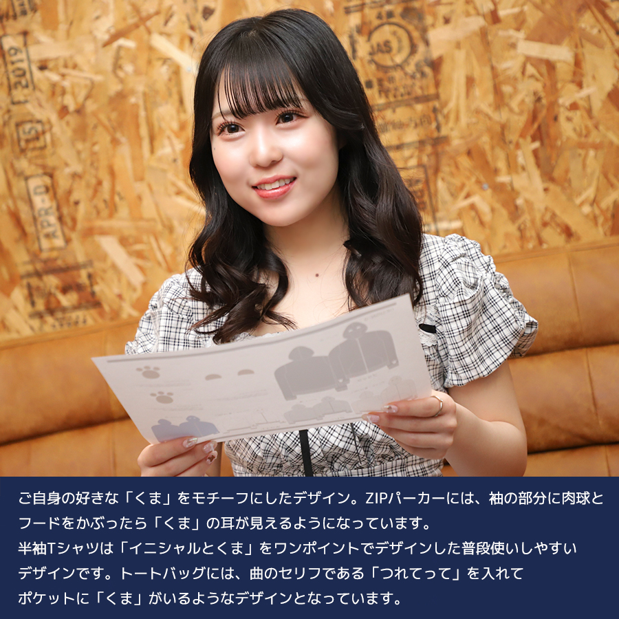 受注期間限定！白瀬ななこコラボ企画！コラボZIPパーカー◇白瀬