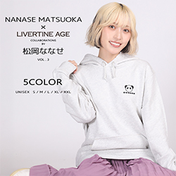 松岡ななせ× LIVERTINE AGEコラボ