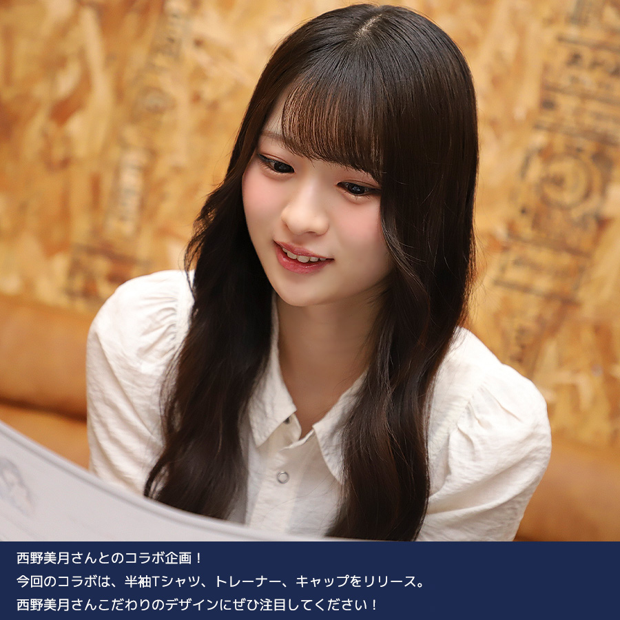 受注期間限定！西野美月コラボ企画！コラボトレーナー◇西野美月