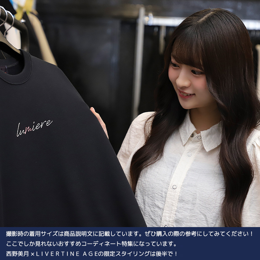 美品☆イチパーセント　ラッフル付トレーナー 受注期間限定！西野美月コラボ企画！コラボトレーナー◇西野美月