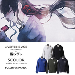 酔シグレ× LIVERTINE AGEコラボ