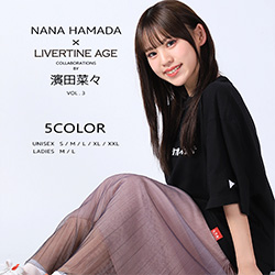 濱田菜々× LIVERTINE AGEコラボ