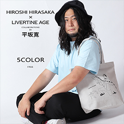 平坂寛× LIVERTINE AGEコラボ