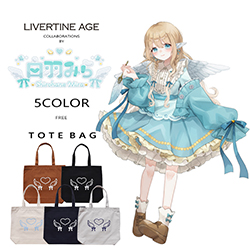 白羽みら× LIVERTINE AGEコラボ
