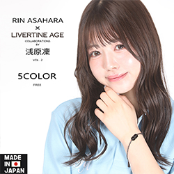 浅原凜× LIVERTINE AGEコラボ