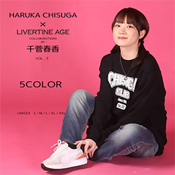 千菅春香× LIVERTINE AGEコラボ