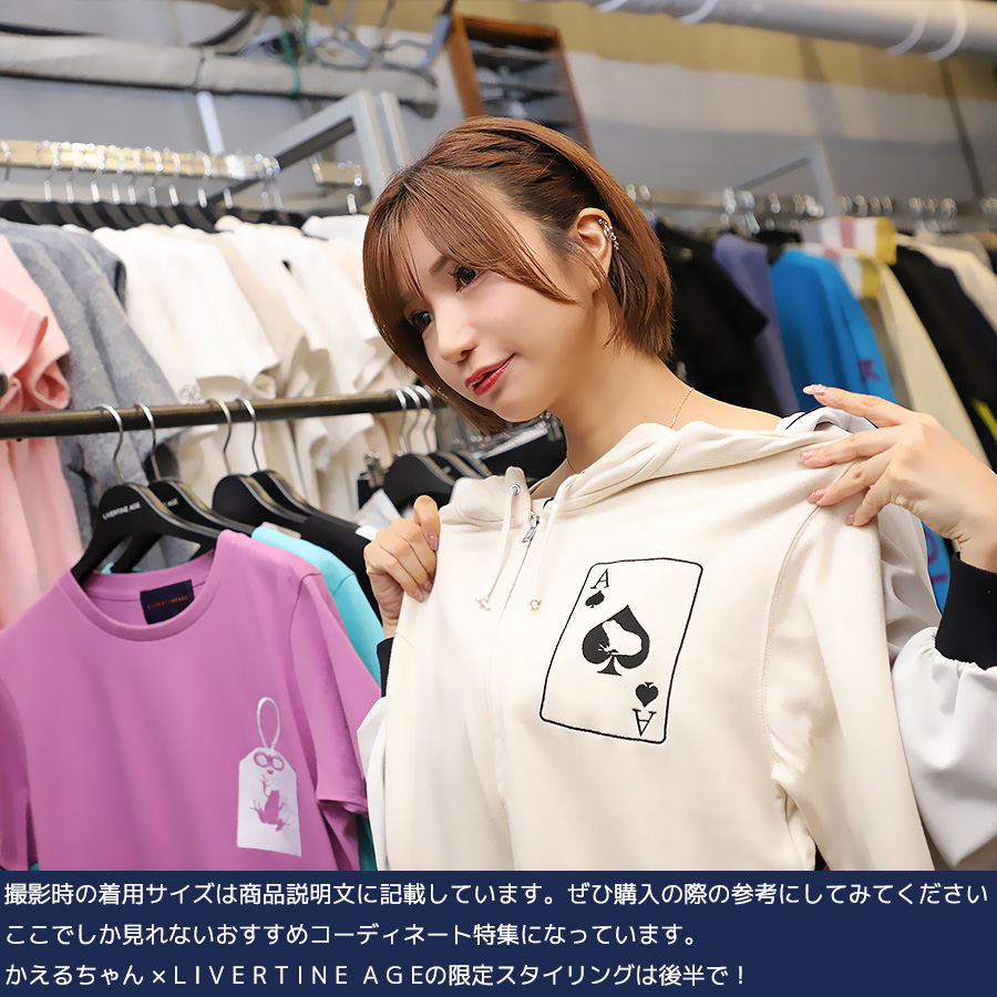 受注期間限定！かえるちゃんコラボ企画！コラボZIPパーカー