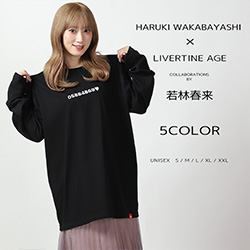 若林春来× LIVERTINE AGEコラボ