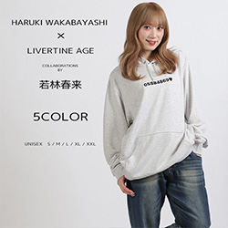 若林春来× LIVERTINE AGEコラボ