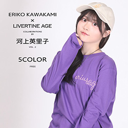 河上英里子× LIVERTINE AGEコラボ