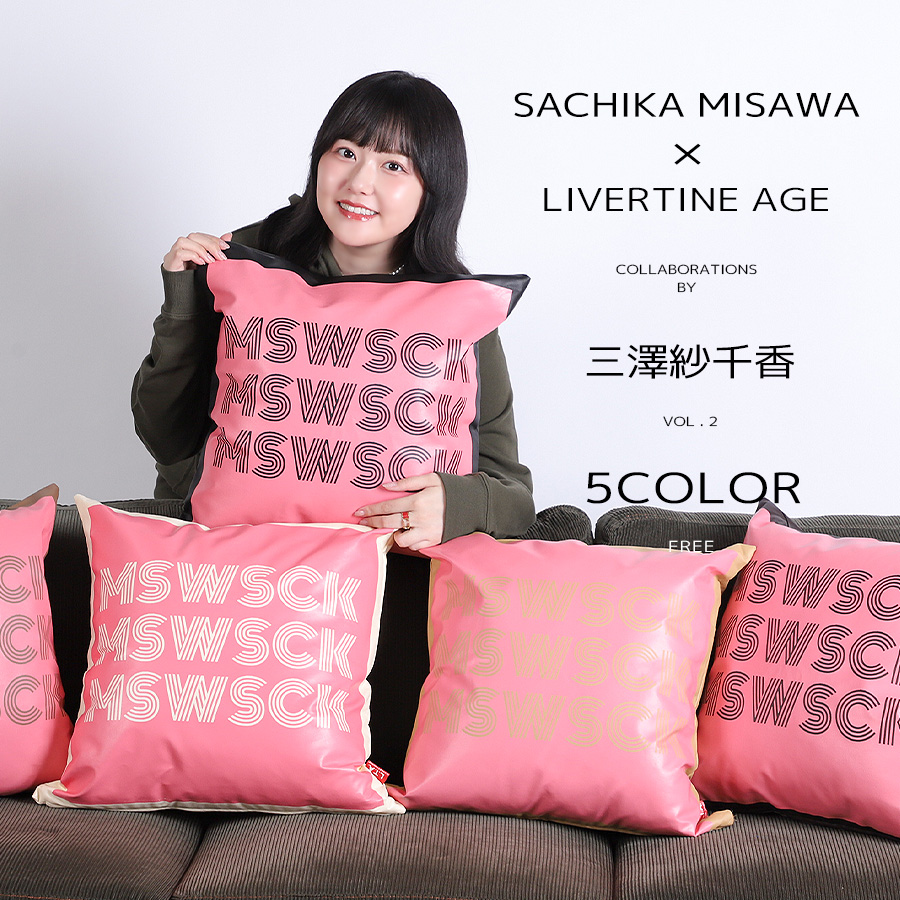 SDT13 とWHAT WE WANT のコラボクッション 受注期間限定！三澤紗千香コラボ企画第2弾！コラボクッション