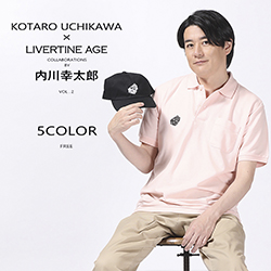 内川幸太郎× LIVERTINE AGEコラボ