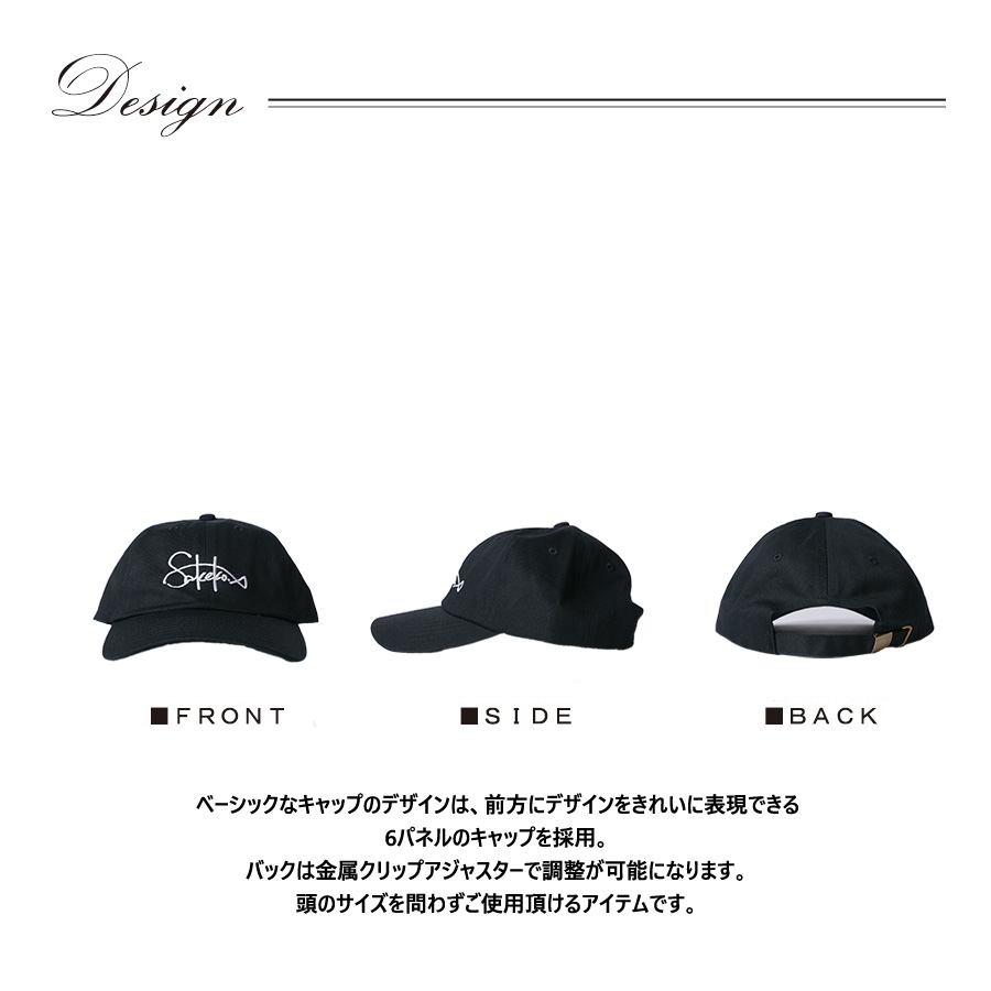 受注期間限定！さけこ。コラボ企画！コラボキャップ◇さけこ。